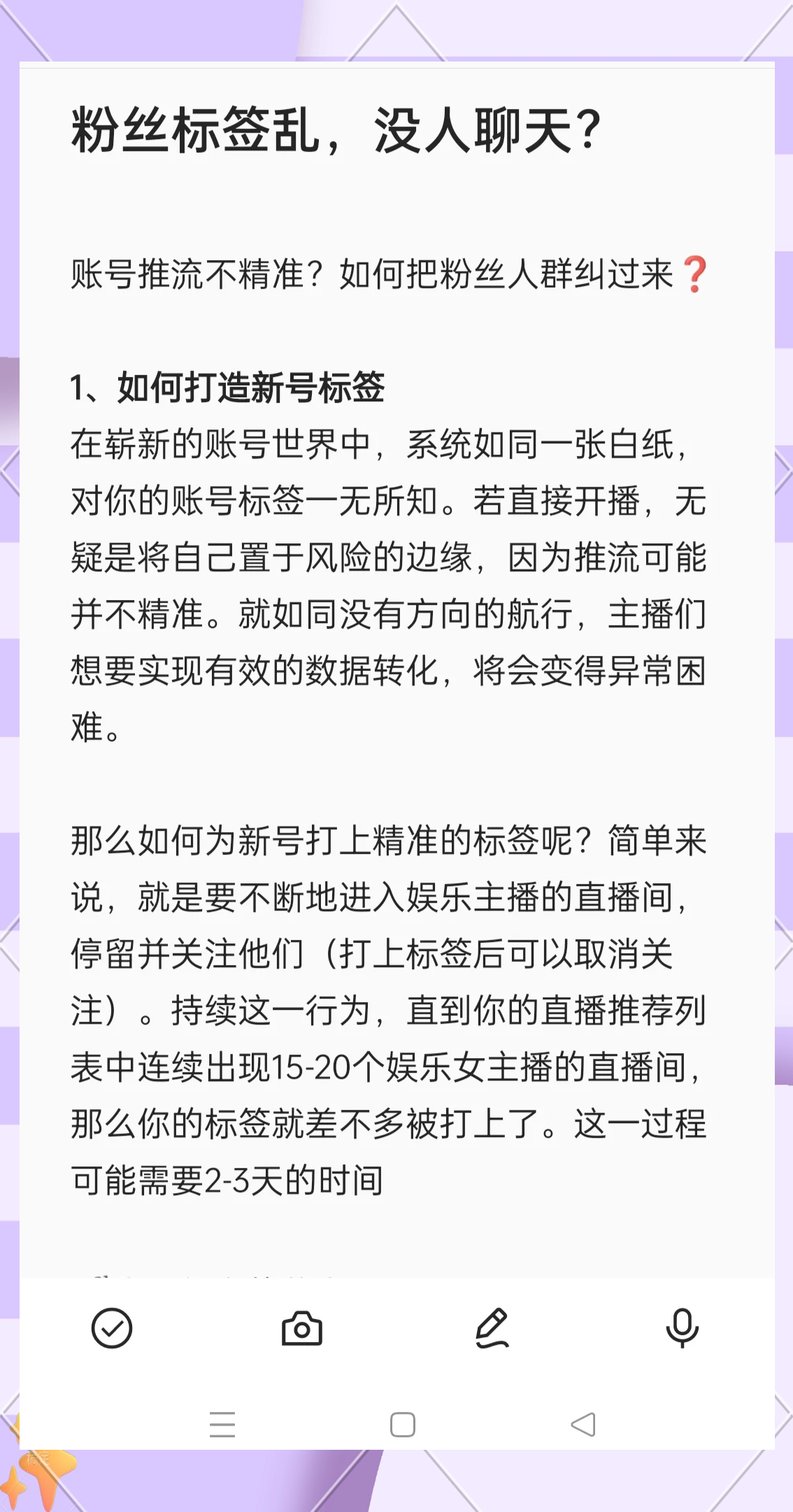 怎么关闭百度直播间_(怎么关闭百度上的直播)