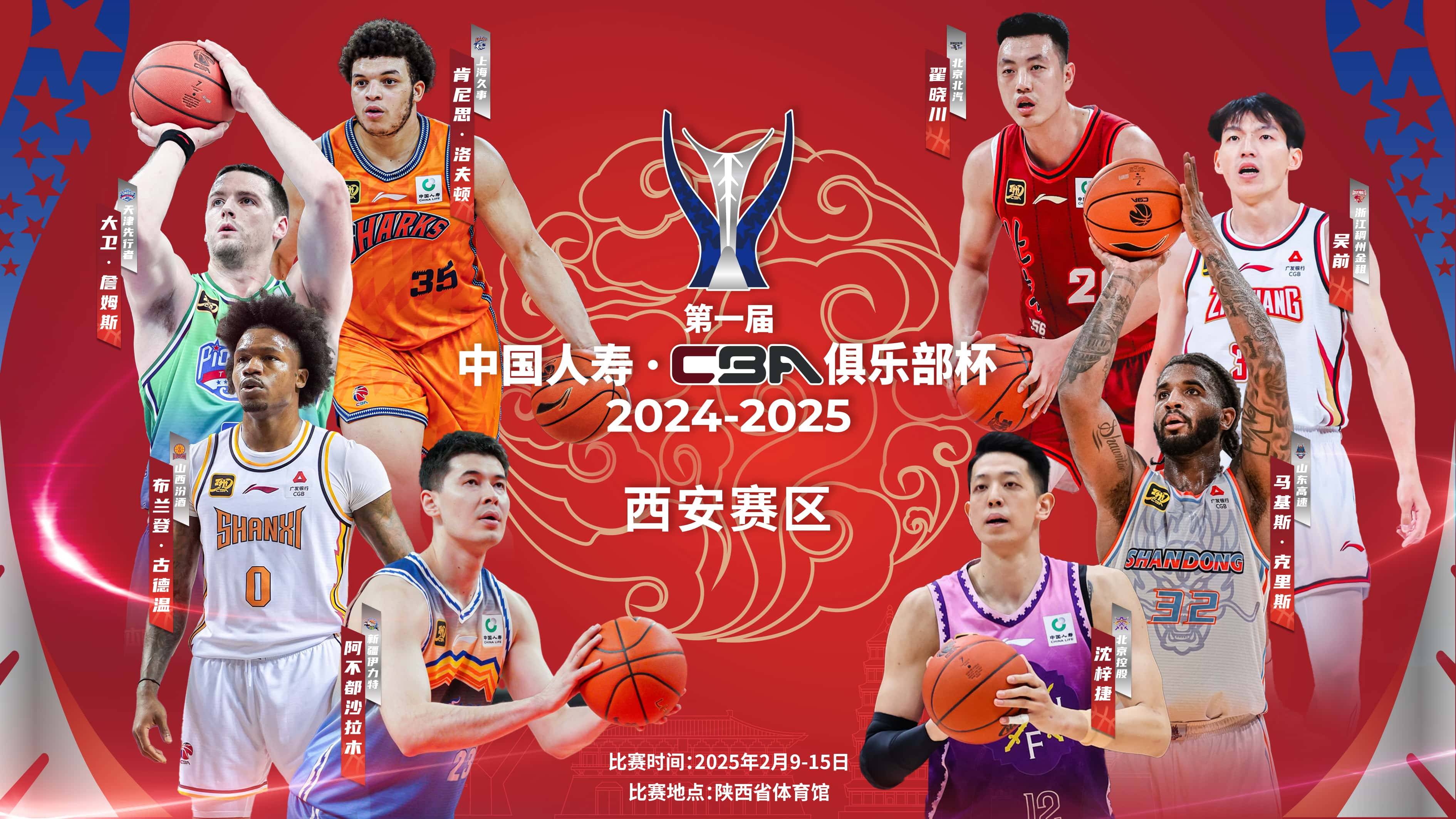 cba官方网站下载安装_(cba官网中国官方网站赛程)