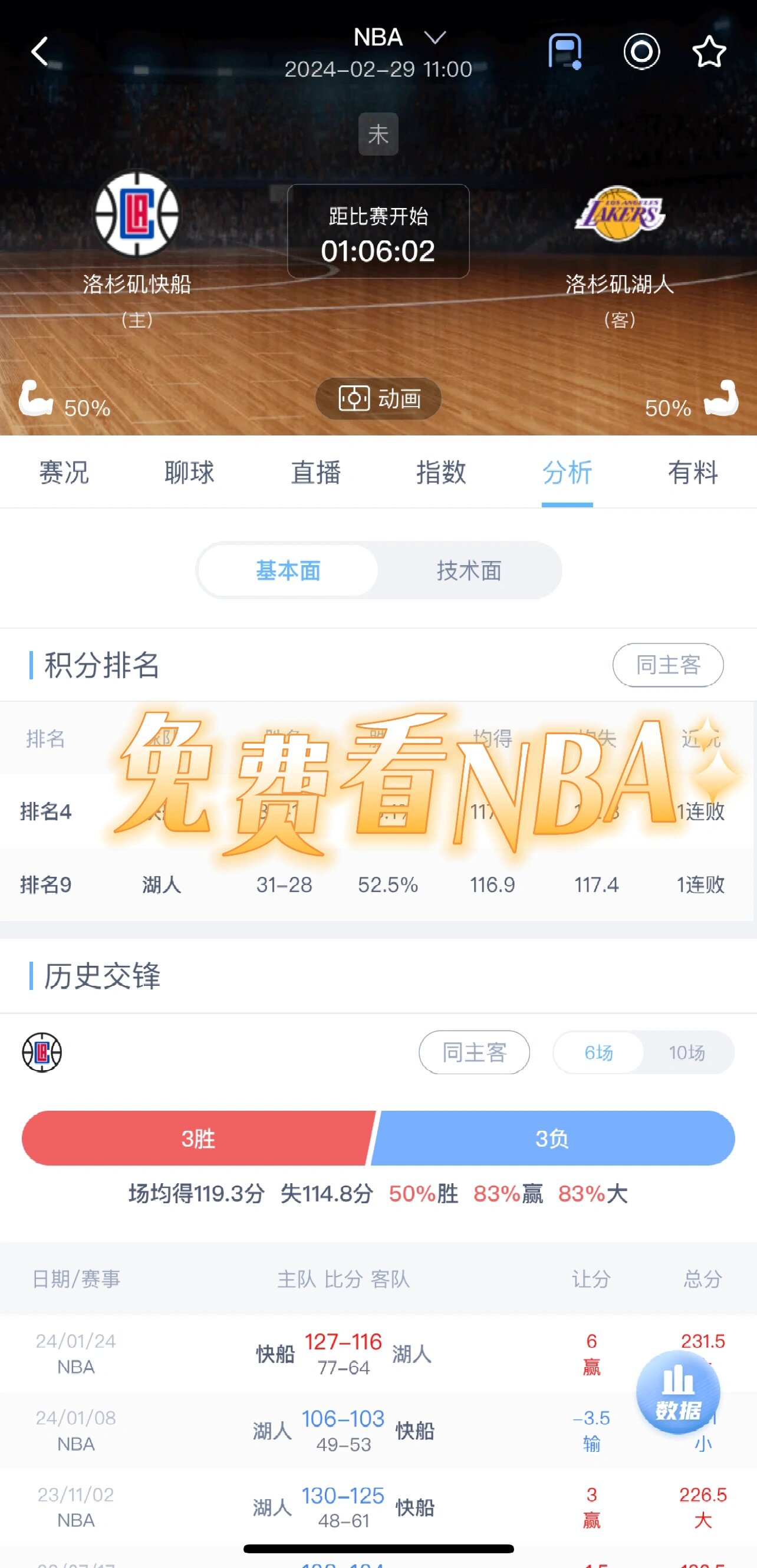 nba直播看球软件_(nba直播看球软件下载)