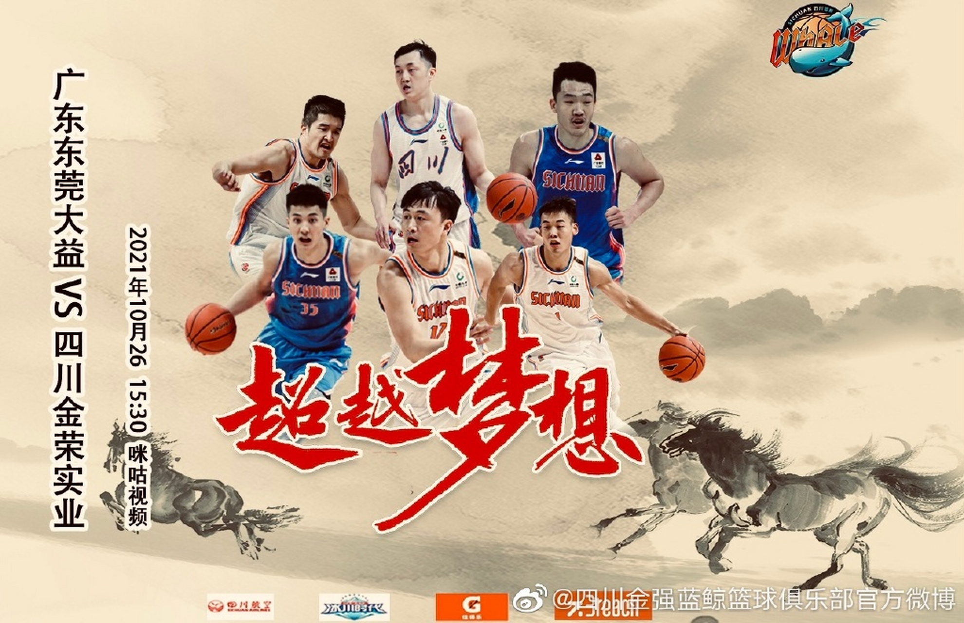 四川男篮2022赛季展望_(四川男篮2022赛季展望图) 四川男篮2022赛季展望_(四川男篮2022赛季展望图)