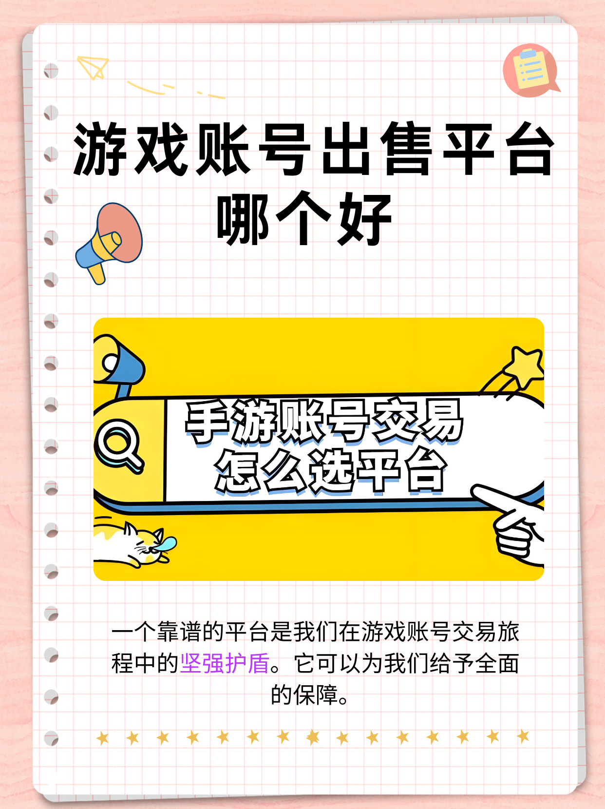 交易猫app_(交易猫APP游戏交易平台) 交易猫app_(交易猫APP游戏交易平台)