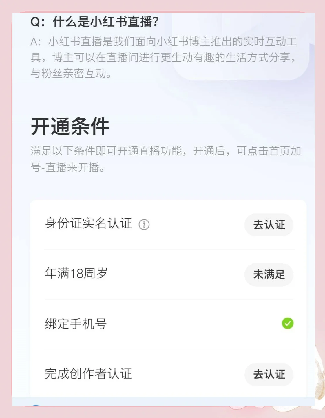怎么屏蔽百度直播间_(屏蔽百度直播间怎么设置)