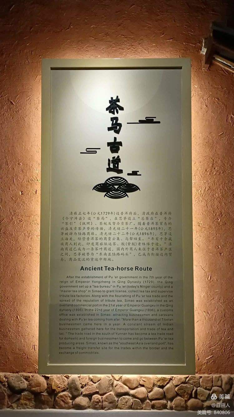 云茶历史文化博物馆_(云茶科技有限责任公司官网)