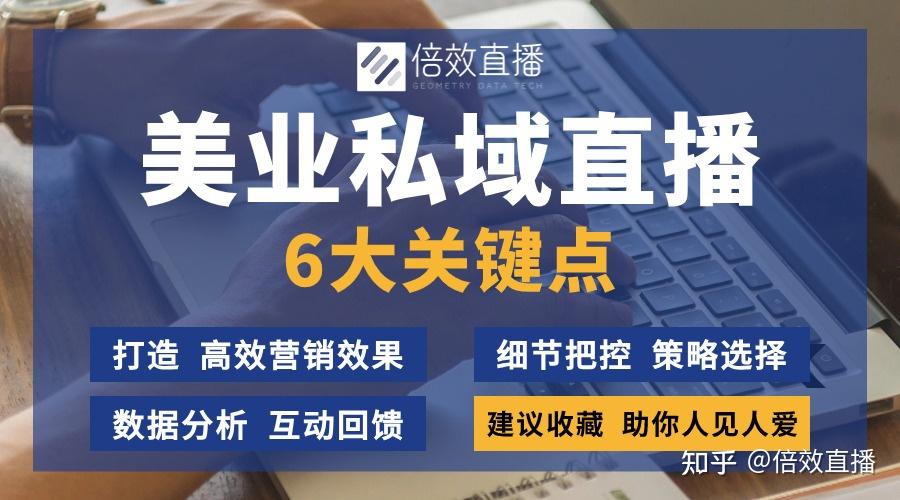怎么进私域直播_(怎么进私域直播带货)
