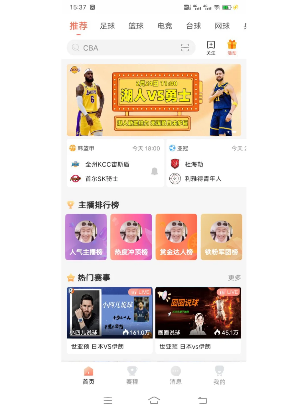 斗球直播免费下载苹果版_(斗球网直播app下载ios)