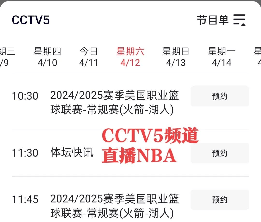 nba在线直播高清观看免费_(nba在线直播高清观看免费下载) nba在线直播高清观看免费_(nba在线直播高清观看免费下载)