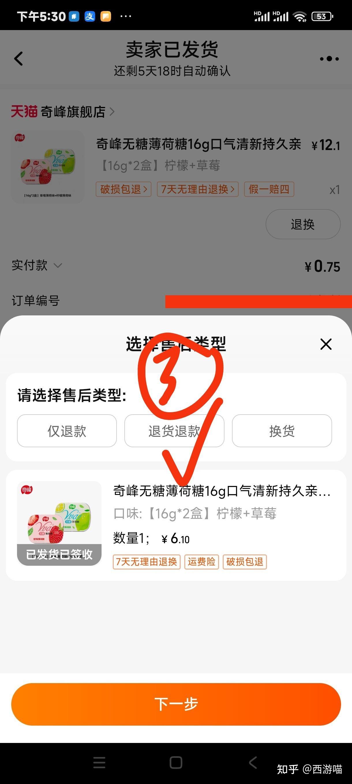 直播间退款最简单方法_(12318退款最狠的方法)