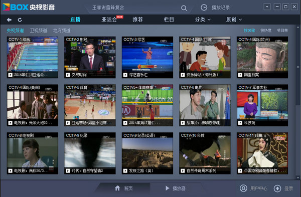 电脑直播吧下载怎么下载_(电脑直播吧下载怎么下载到桌面)