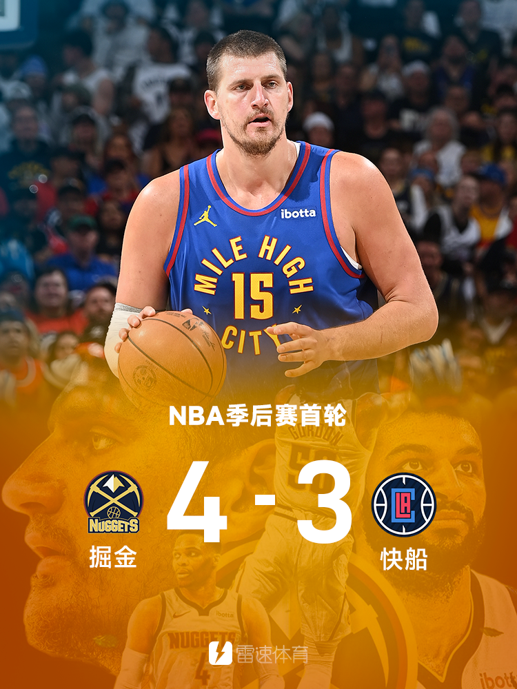 nba回放快船vs掘金_(nba快船vs掘金在线观看)