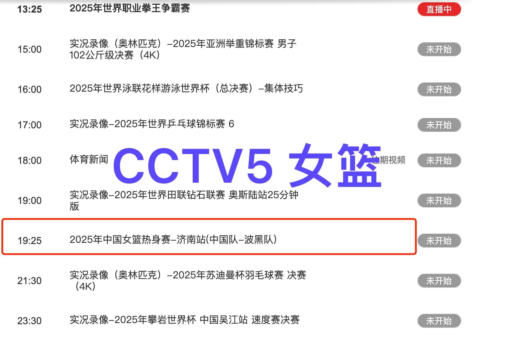 cba今曰直播_(cba今天直播回放)