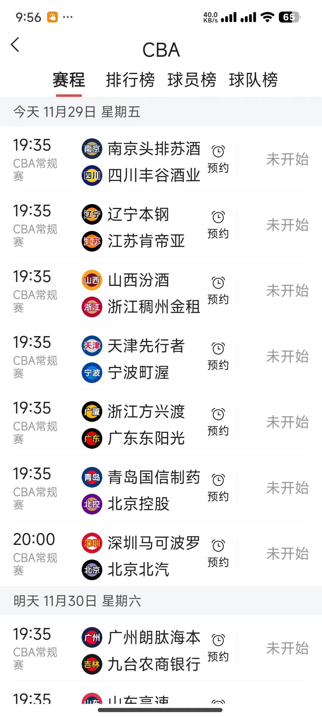 cba在哪直播_(cba哪里直播视频) cba在哪直播_(cba哪里直播视频)