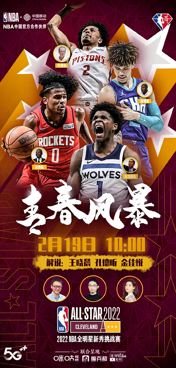 nba直播吧手机版官方下载_(nba直播吧手机版官方下载安装)