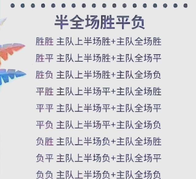 竞猜足彩胜负官网_(竞猜足彩胜负官网直播视频) 竞猜足彩胜负官网_(竞猜足彩胜负官网直播视频)