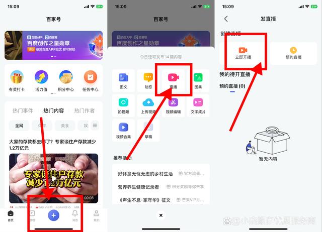 如何在百度直播间下单_(怎么在百度直播间买东西)