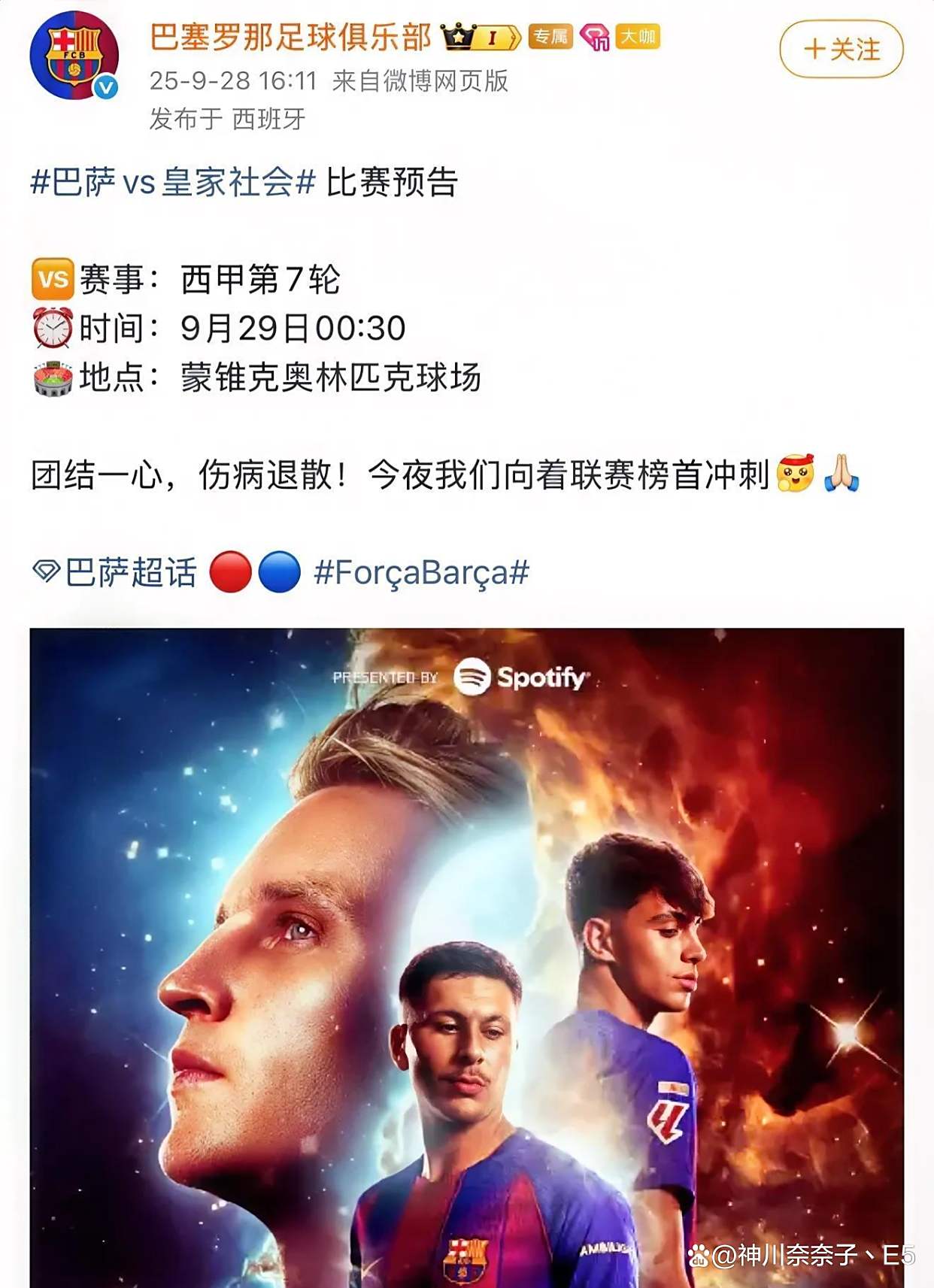 巴萨vs皇家社会_(巴萨vs皇家社会比分预测分析)