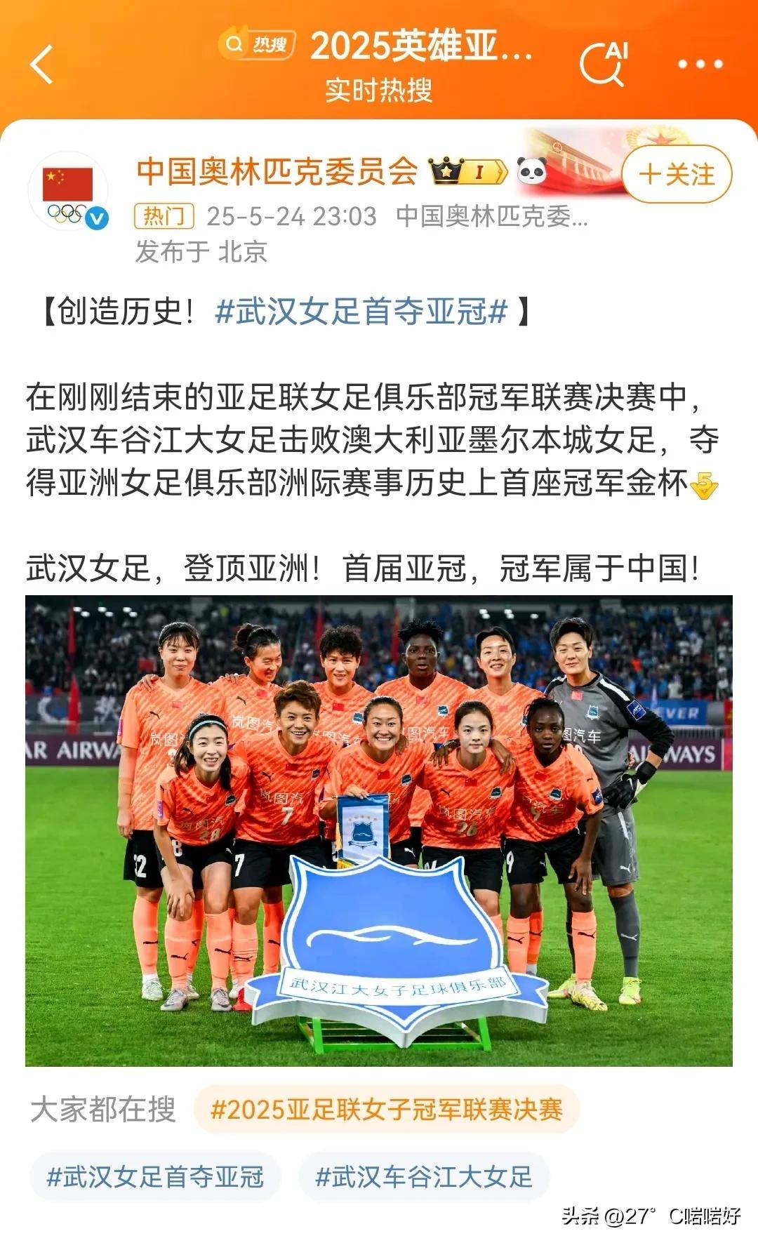 女足集训名单公布王霜领衔