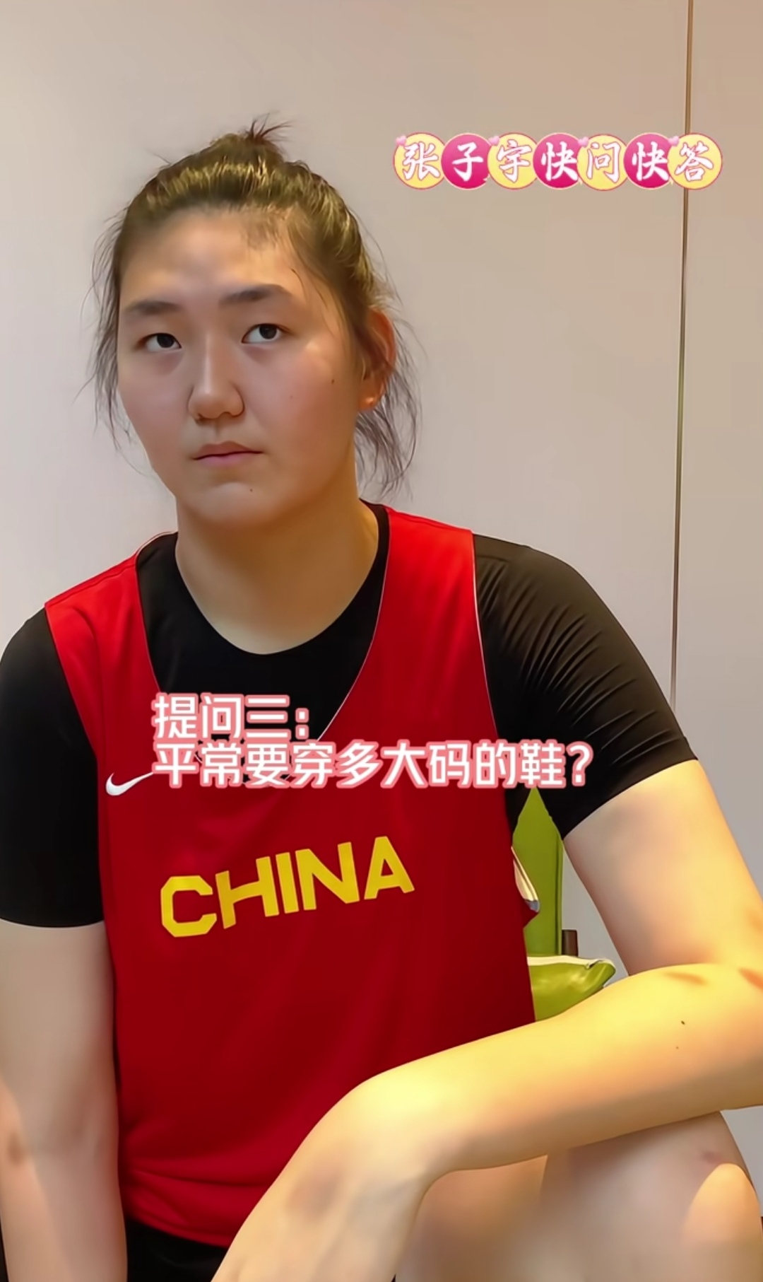 关于中国女篮小将张子宇适应速度远超预期回防慢问题不明显的信息