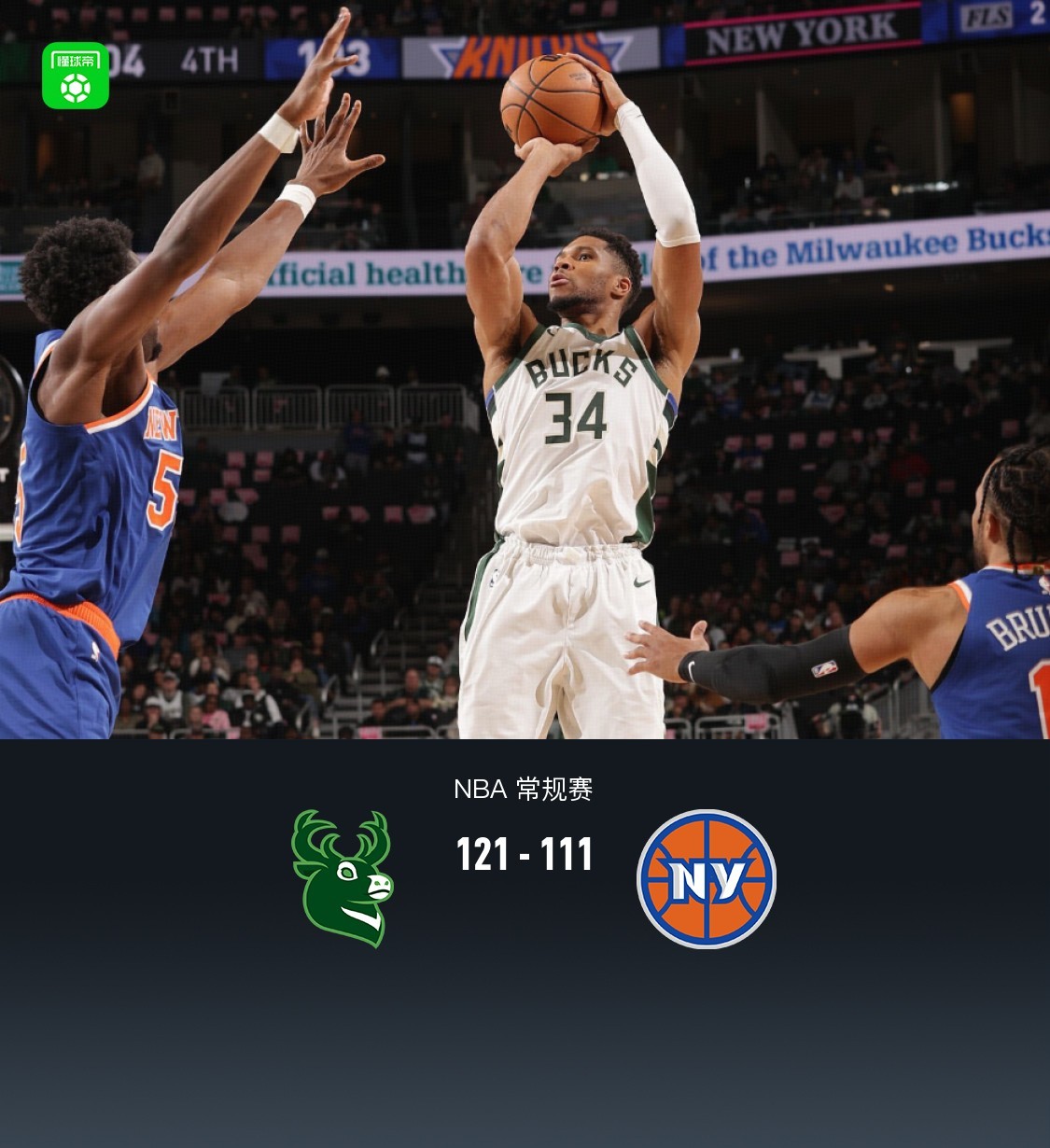 包含NBA常规赛尼克斯主场137-114大胜森林狼阿奴诺比25+8布伦森23+7+10的词条