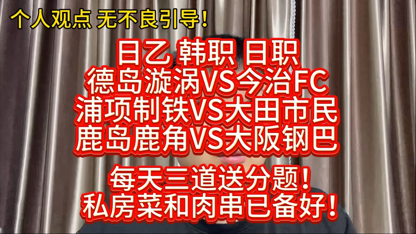 包含日职乙磐田喜悦vs德岛漩涡预测分析德岛漩涡占据附加赛席位的词条 包含日职乙磐田喜悦vs德岛漩涡预测分析德岛漩涡占据附加赛席位的词条