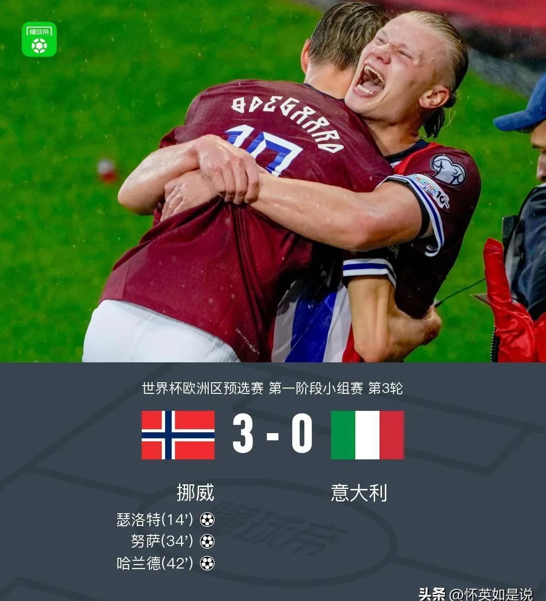 瑞典2轮世预赛仅获1分北欧海盗晋级世界杯难度提升