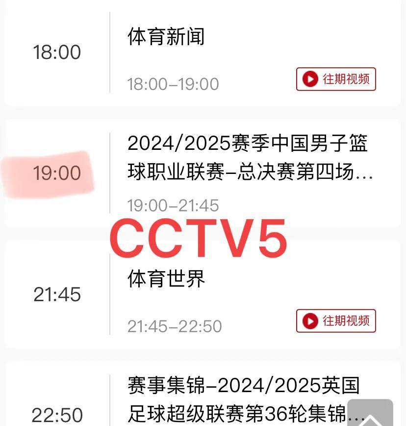包含高清篮球直播来袭实时追踪赛事进程解锁全看点的词条