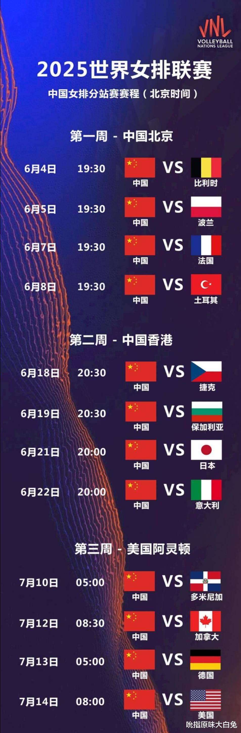 关于2025中超联赛第14轮赛程转播完整时间表（官方最新版）的信息