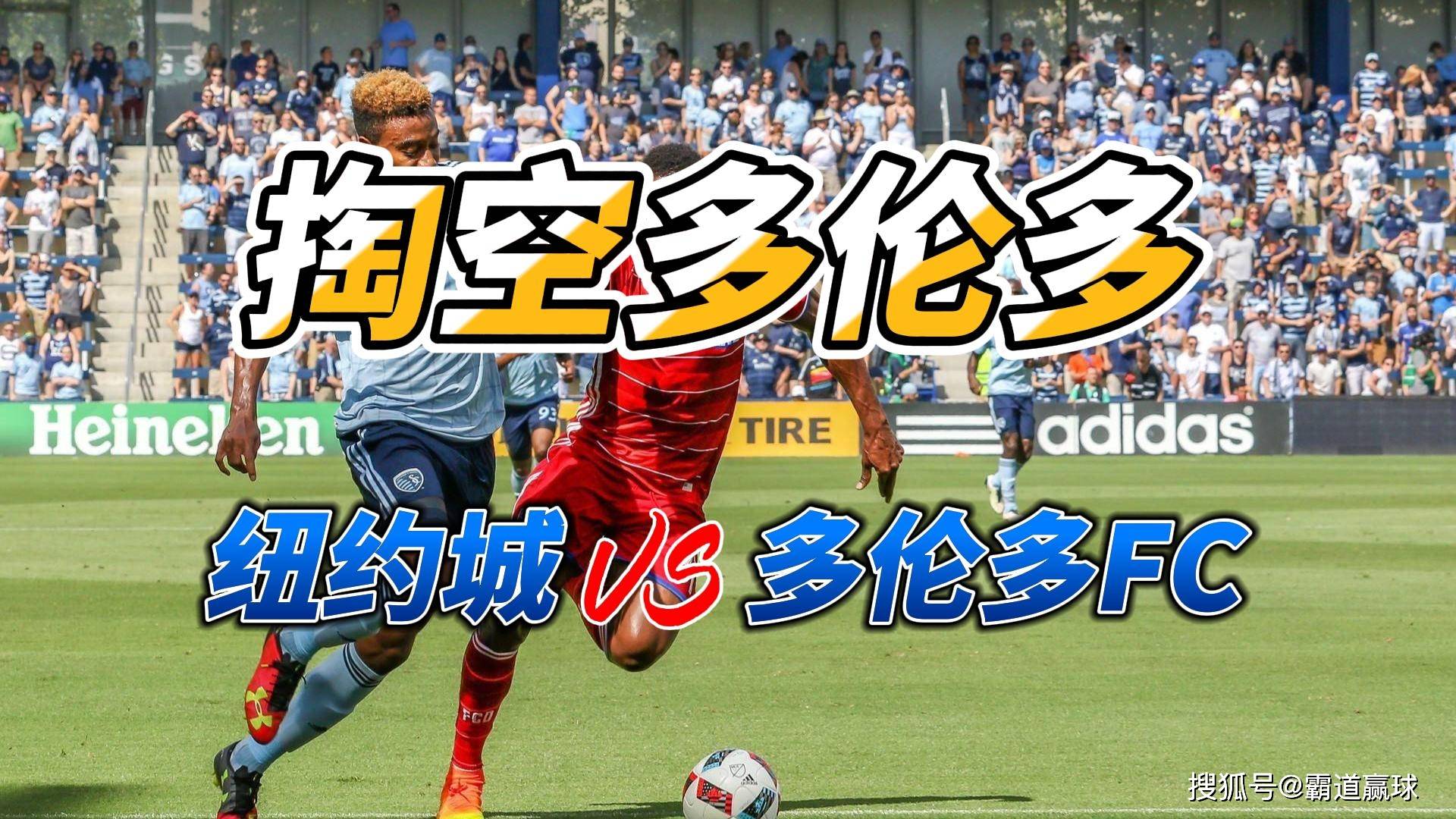 美职联夏洛特FCVS纽约城比分预测夏洛特FC取得连胜的简单介绍 美职联夏洛特FCVS纽约城比分预测夏洛特FC取得连胜的简单介绍