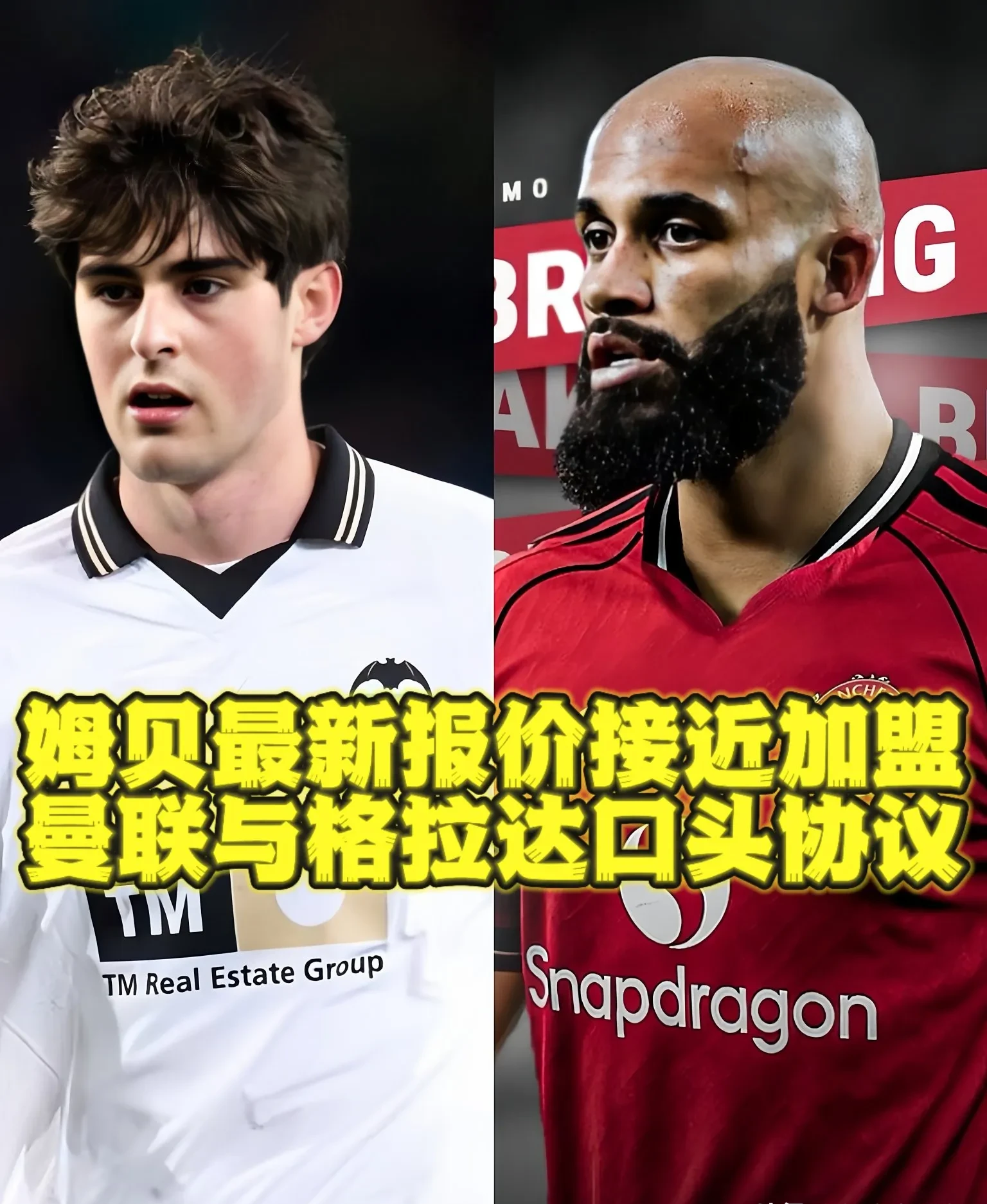 包含曝曼城不会再签迪奥戈科斯塔转向特拉福德的词条