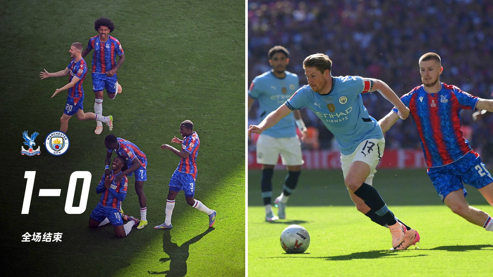 欧协联水晶宫1-0腓特烈斯塔取得队史欧战首胜的简单介绍 欧协联水晶宫1-0腓特烈斯塔取得队史欧战首胜的简单介绍