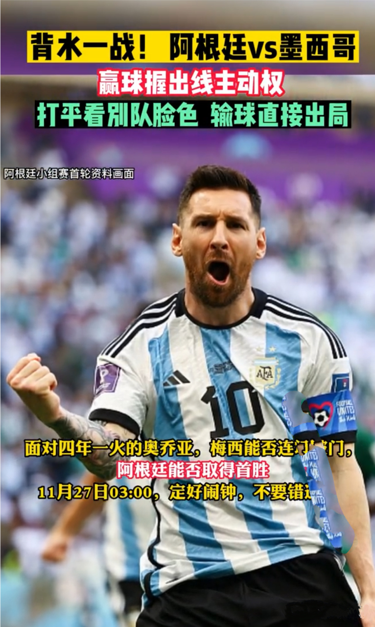 名记：阿根廷队10月份中国行取消了前往美国对阵墨西哥的简单介绍