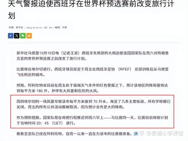 世预赛格鲁吉亚VS西班牙预测分析西班牙历史交锋优势明显 世预赛格鲁吉亚VS西班牙预测分析西班牙历史交锋优势明显