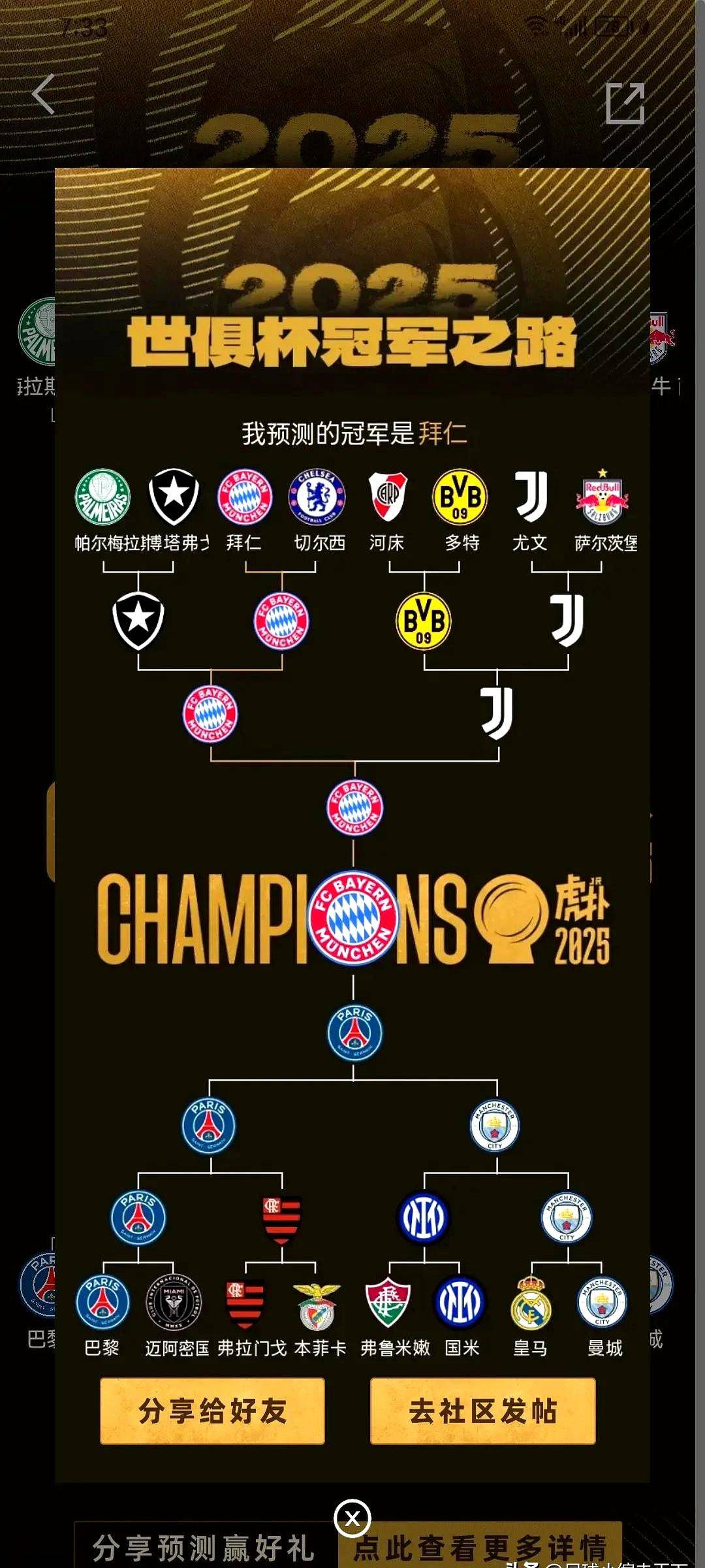 关于世俱杯16强大洲分布欧洲球队占多数的信息 关于世俱杯16强大洲分布欧洲球队占多数的信息