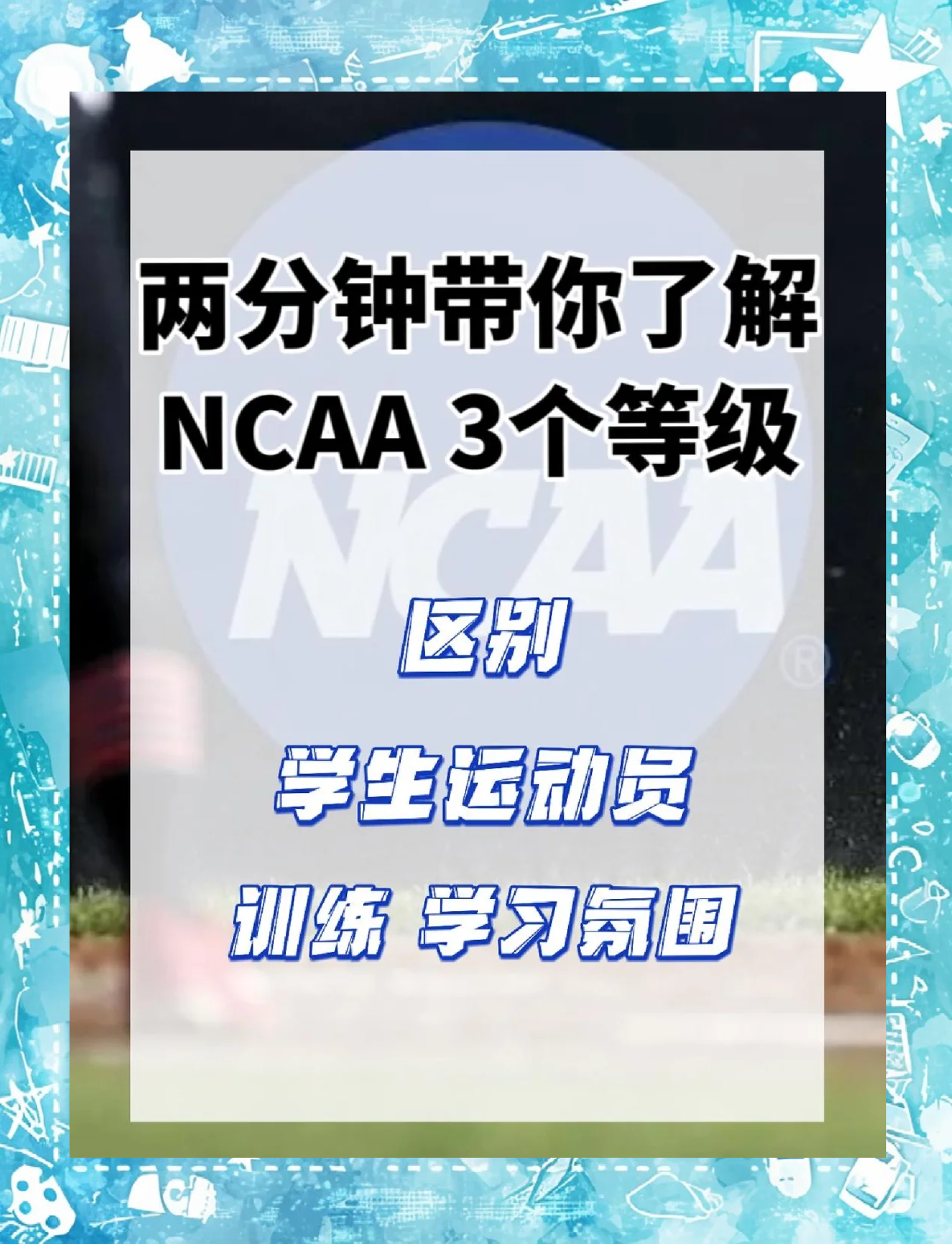 NCAA:阿拉巴马州立大学VS印第安纳大学印第安纳波利斯分校的简单介绍