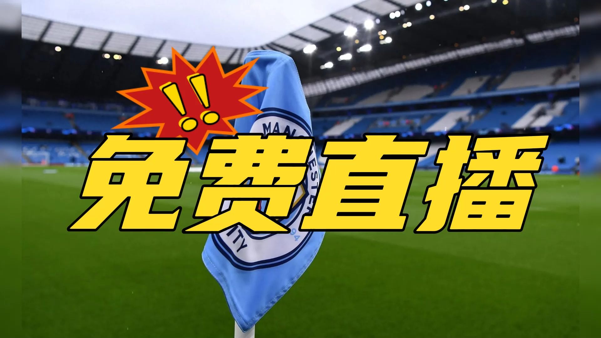 曼联VS阿斯顿维拉红魔VS维拉高清无延迟直播入口的简单介绍 曼联VS阿斯顿维拉红魔VS维拉高清无延迟直播入口的简单介绍