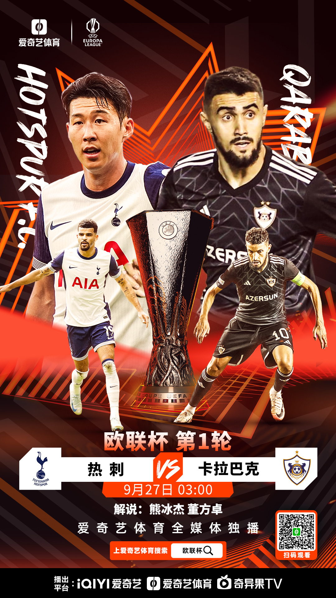 热刺与纽卡竞争维萨球员本赛季展现优秀进球效率的简单介绍