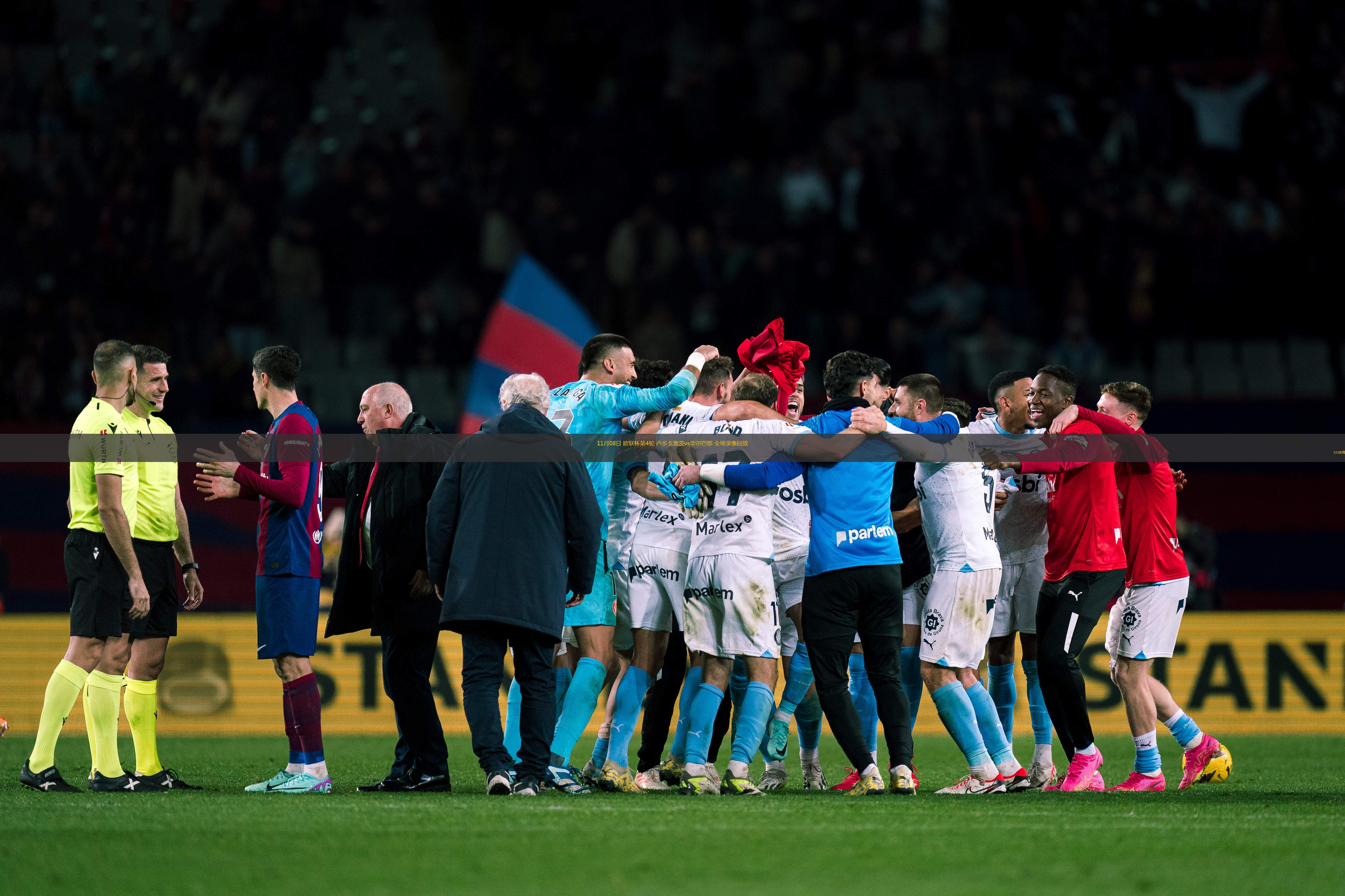 欧俱杯:毕尔巴鄂VS库塔伊西的简单介绍