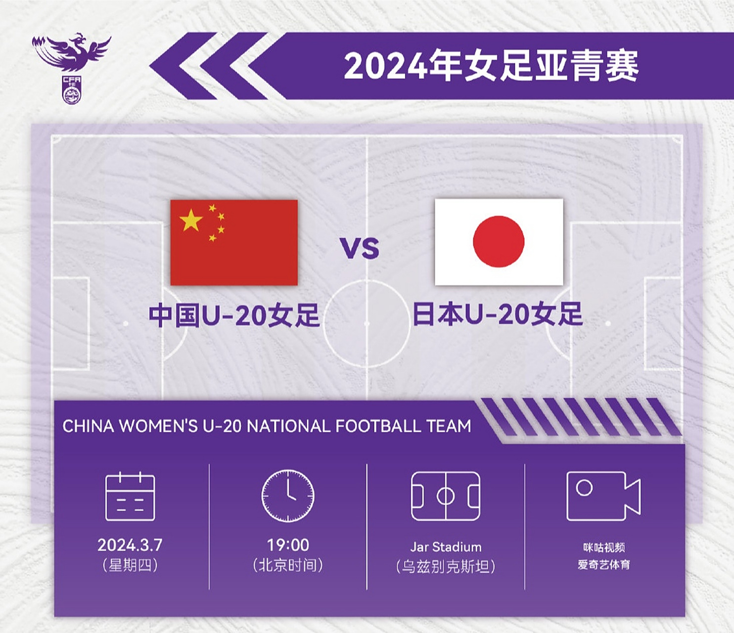 中国女足vs日本女足直播在哪看？2025中国女足今天比赛直播入口的简单介绍