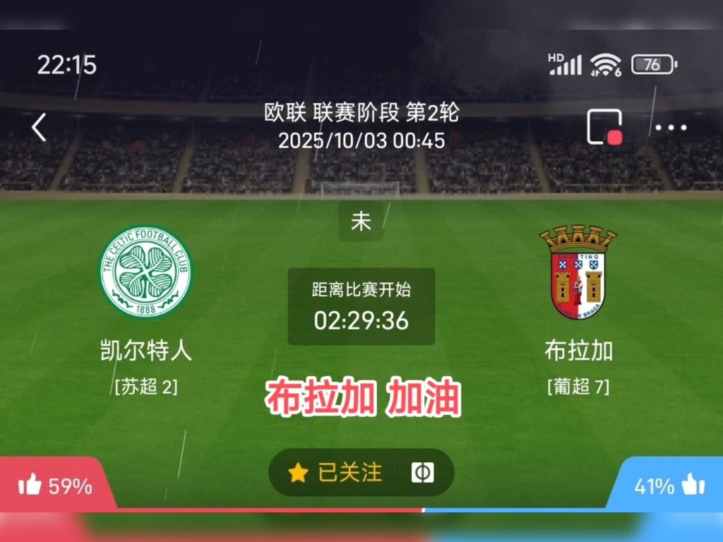 关于欧联资格赛布拉加VS索菲亚列夫斯基比赛预测两队决战次回合的信息 关于欧联资格赛布拉加VS索菲亚列夫斯基比赛预测两队决战次回合的信息