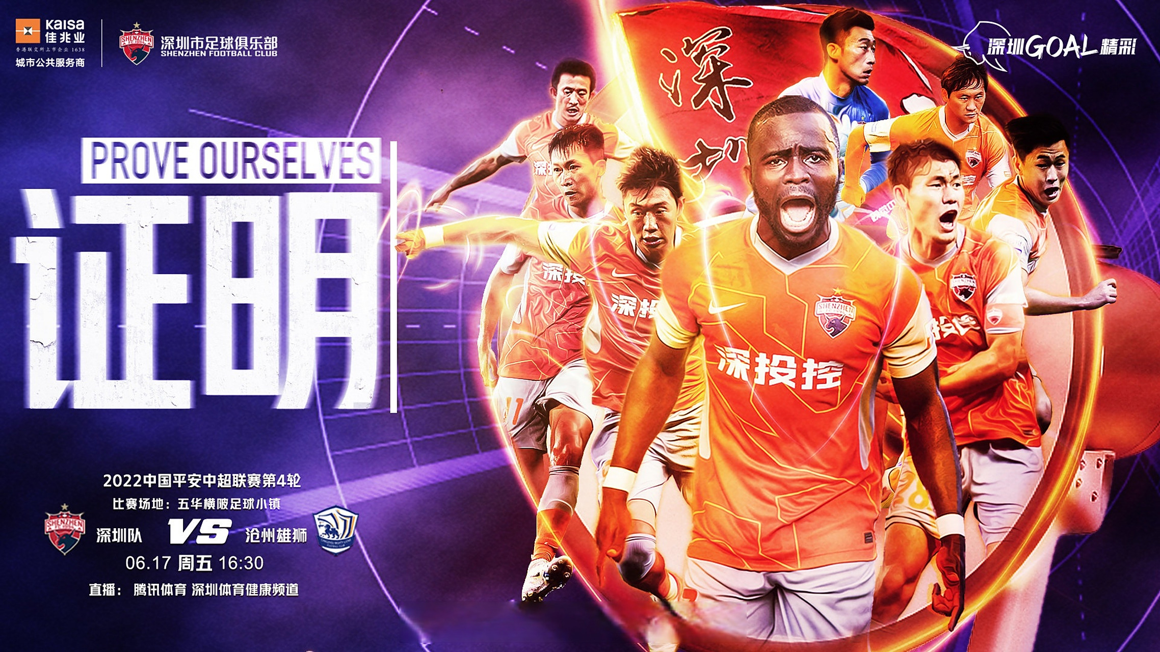 奥篮杯:米斯特巴赫野马VS雄狮的简单介绍 奥篮杯:米斯特巴赫野马VS雄狮的简单介绍