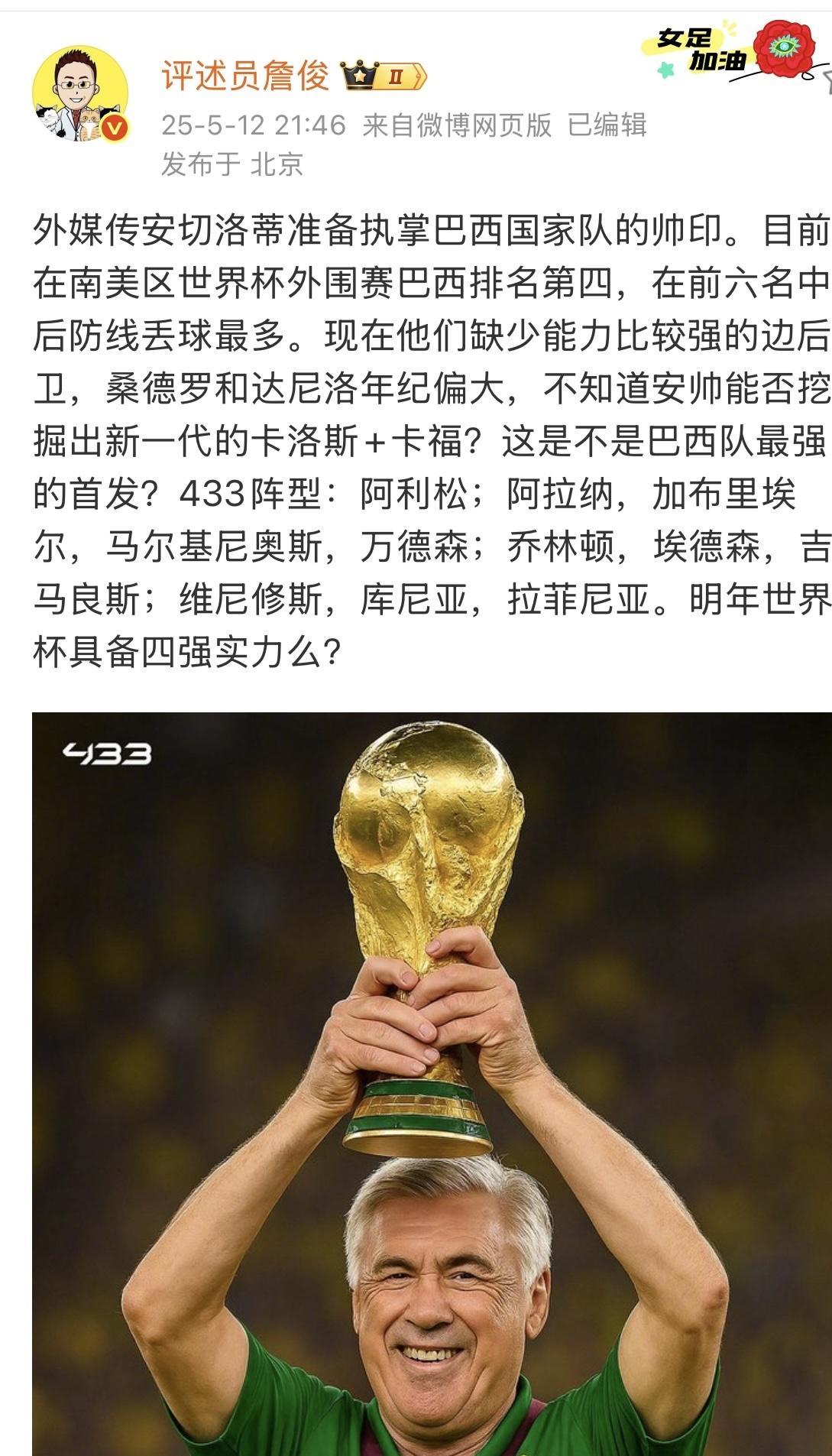 安切洛蒂要求内马尔为世界杯做准备他是巴西夺冠之路上的重要成员的简单介绍 安切洛蒂要求内马尔为世界杯做准备他是巴西夺冠之路上的重要成员的简单介绍