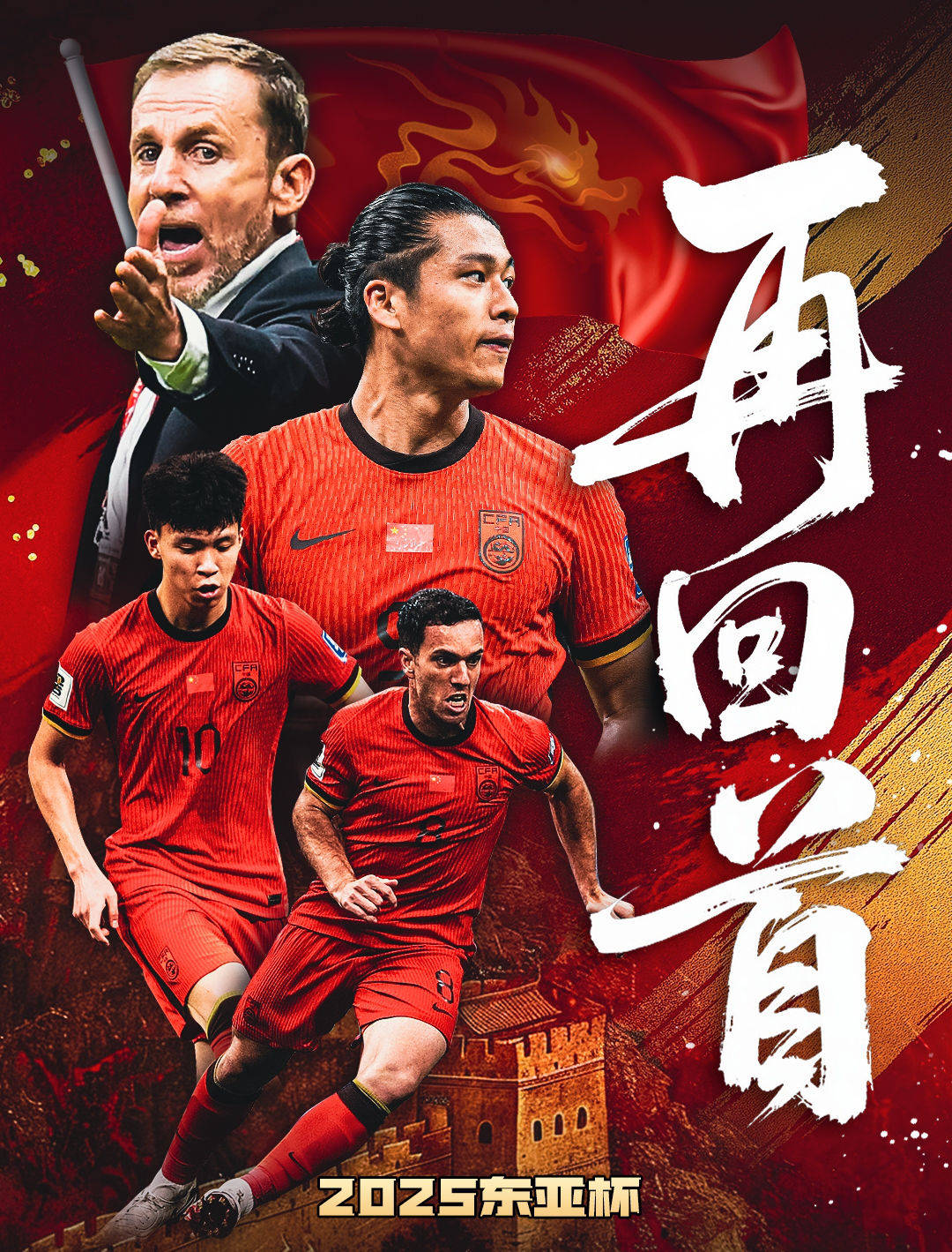 关于国足将战中国香港国足避免垫底的信息