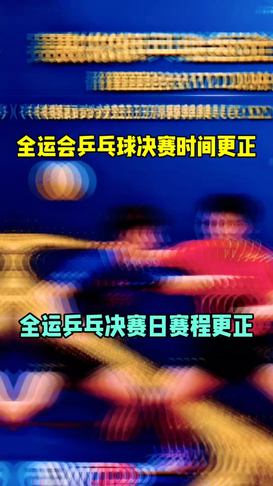 大运会女篮决赛时间7月26日凌晨2点正式打响