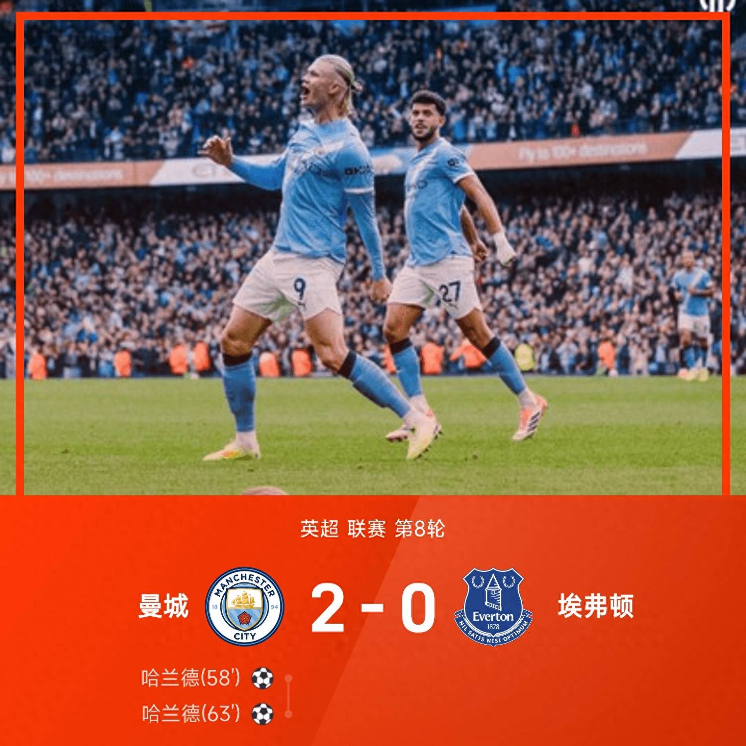 包含列维呼吁对曼城作出判决称久拖不决影响英超的词条