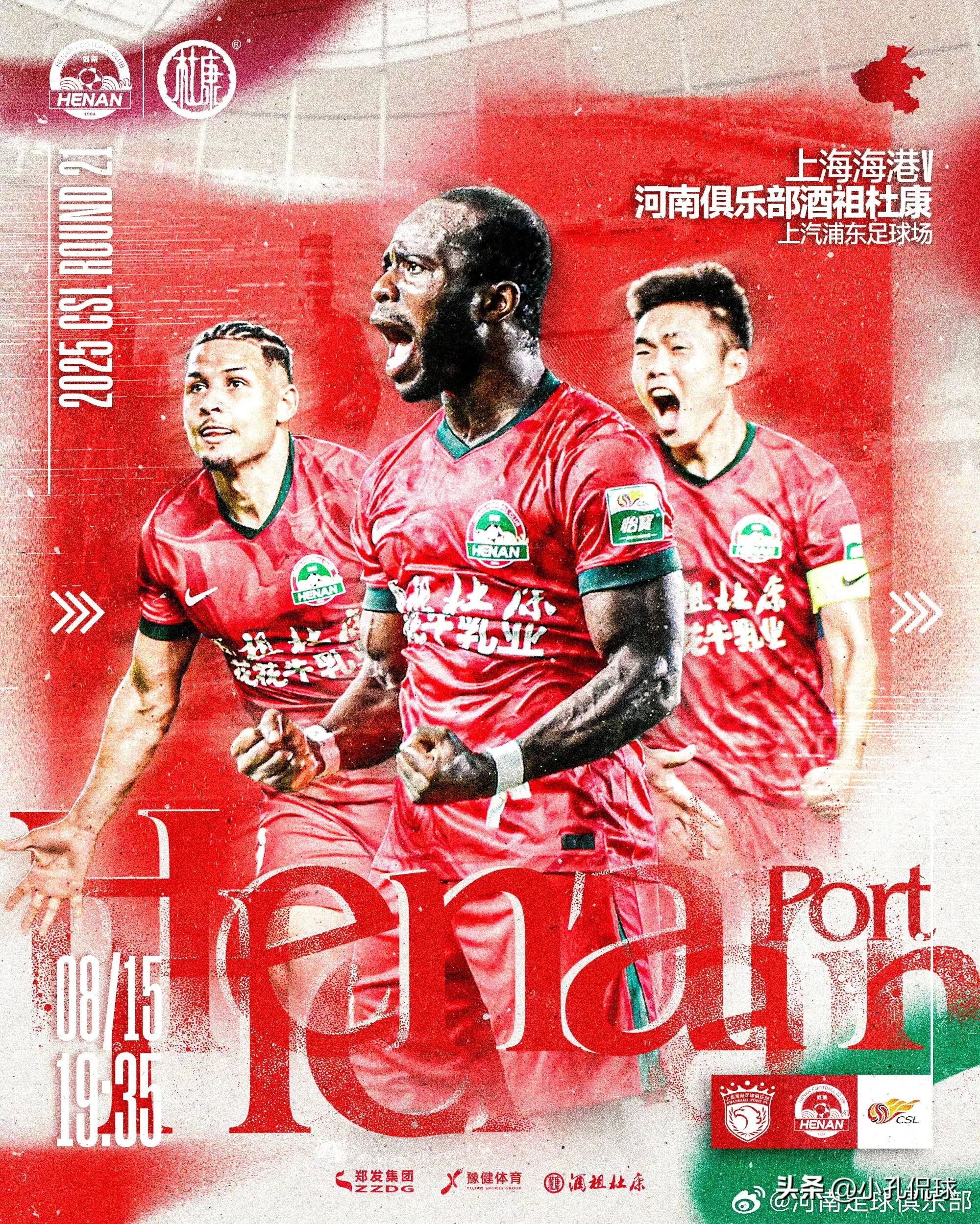 足协杯河南队vs浙江队足球比赛预测与推荐河南队近况更好的简单介绍