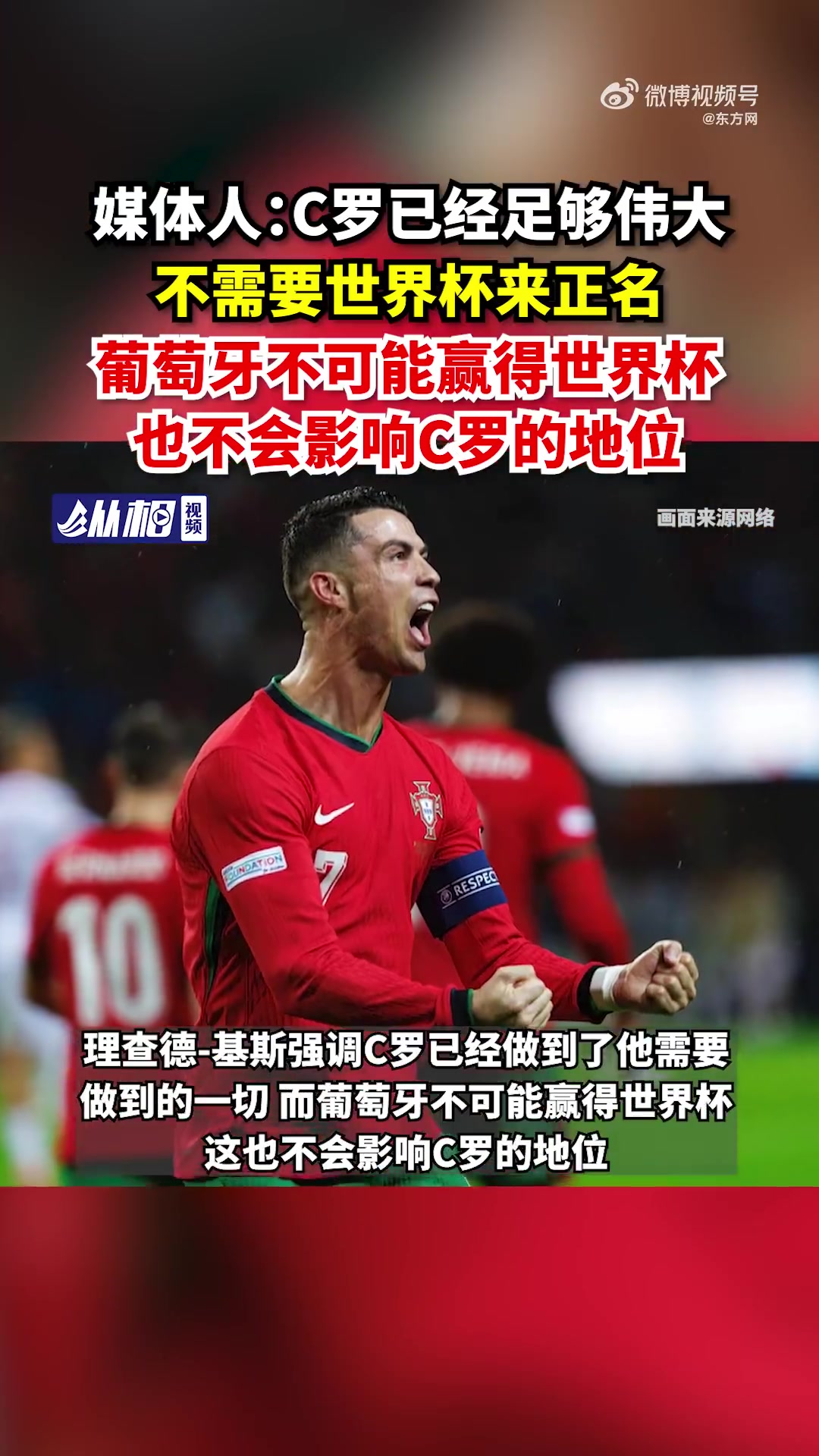 包含C罗：国家队没有谁不可撼动取决于状态的词条