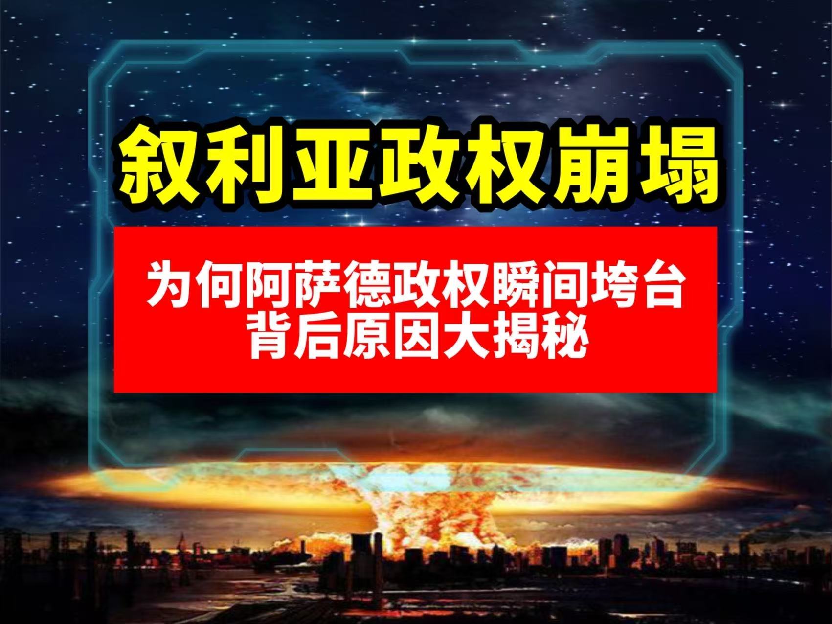 包含亚精英联：阿尔瓦赫达VS阿尔萨德的词条