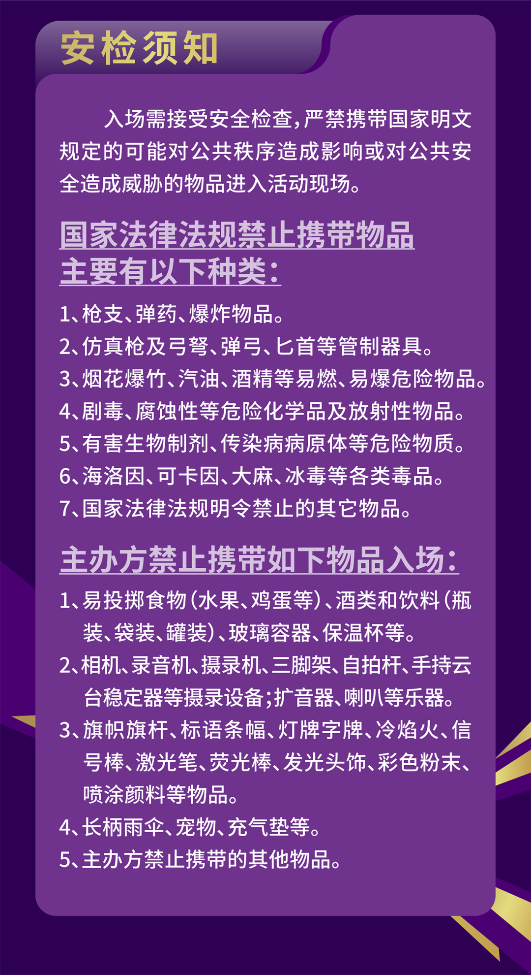 2025足协杯决赛对阵赛程时间表12月5日将在苏州带来争冠大战的简单介绍