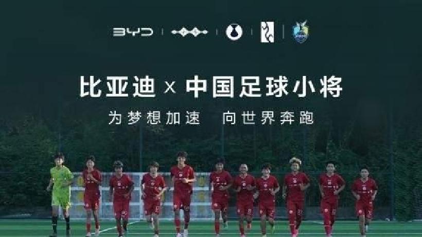 包含比亚迪成国足赞助商与足协达成协议的词条 包含比亚迪成国足赞助商与足协达成协议的词条