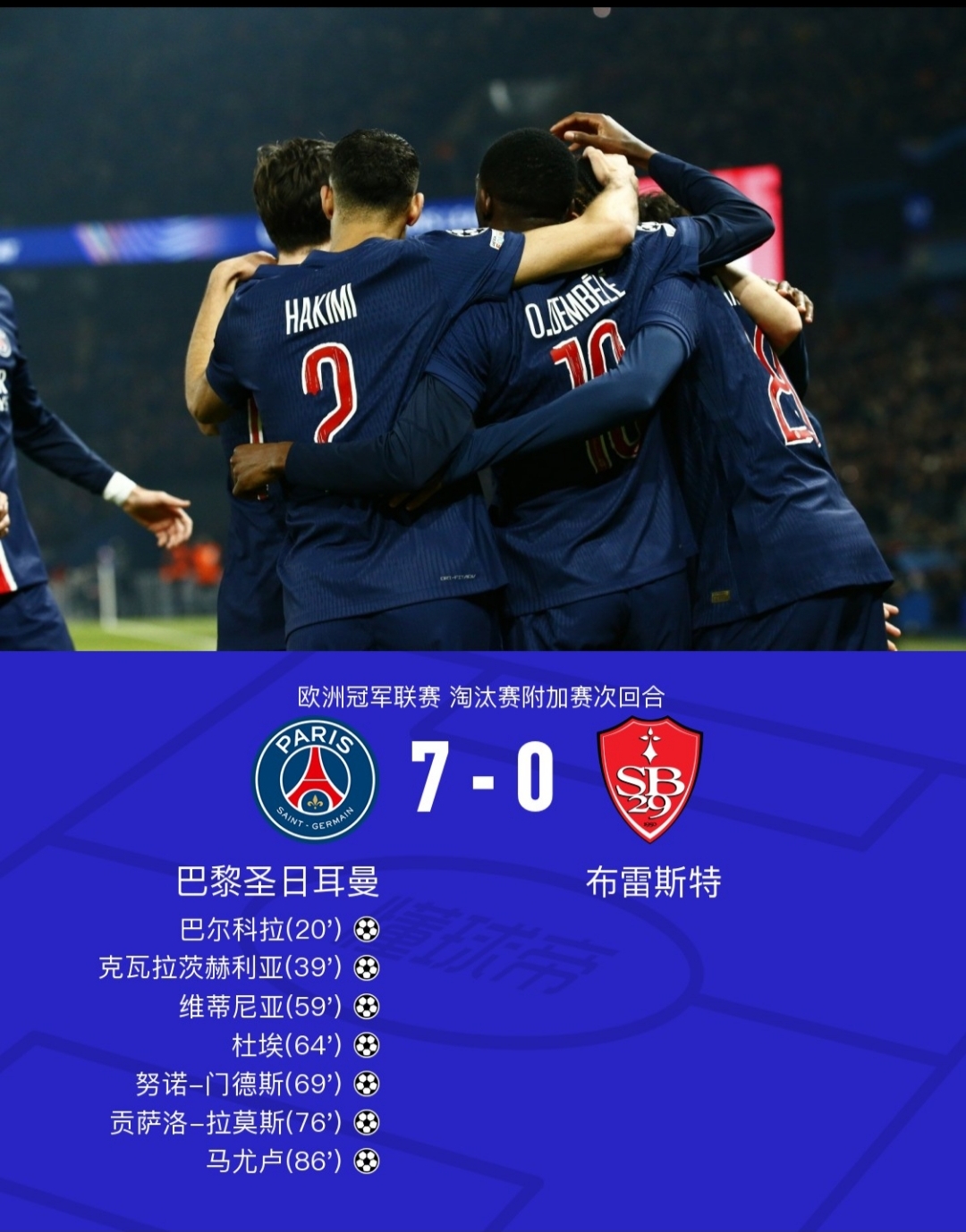 包含欧联杯36强确定英超意甲法甲劲旅进入第一档的词条