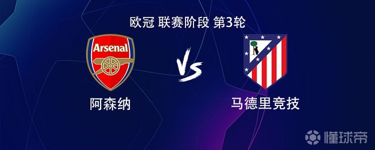 关于因卡皮耶回归阿森纳大名单球员有望出战马竞的信息